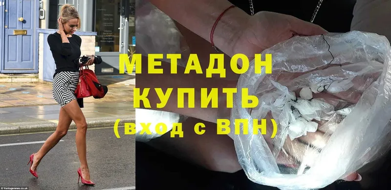 МЕТАДОН methadone  Уссурийск 